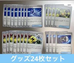 送料込み❗️ポケカ☆カウンターキャッチャー　スーパーエネルギー回収など24枚セットのサムネイル