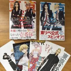 初版　東京リベンジャーズ　場地圭介からの手紙1・2 ポストカード