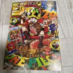 週刊少年ジャンプ 2024年45号 ONE PIECE付録カード付き☆ - メルカリ
