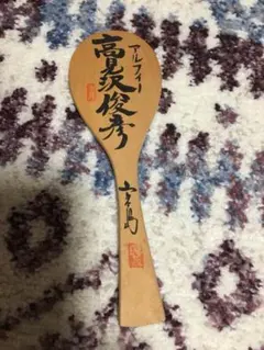 Koshi_hikari様 リクエスト 2点 まとめ商品