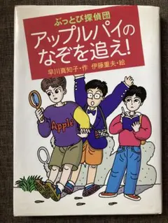 伊藤重夫『チョコレートスフィンクス考』直筆サイン入りプリント 4点セット チョコレートスフィンクス考 ※サイン本 | 古本と新刊 納屋文庫 | 古本