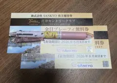 2026年最新】吉井カントリー無料券の人気アイテム - メルカリ