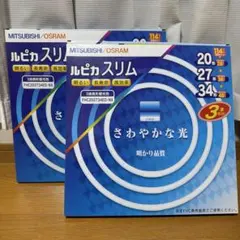 三菱 ルピカスリム 20形 27形 34形 3本セット 二箱 新品未使用品のサムネイル