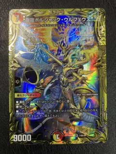 2025年最新】ボルシャックウルフェウスの人気アイテム - メルカリ
