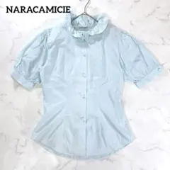 ナラカミーチェ　半袖ブラウス　フリル　シャツ　L 水色　綿100% イタリア製