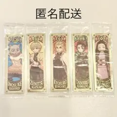 鬼滅の刃 禰豆子のチョコバー ステッカー 5枚セット【未開封】※匿名配送