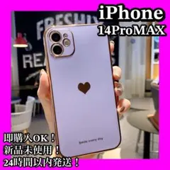 iPhone14ProMAXケース　パープル　ハート　シンプル　韓国　大人気