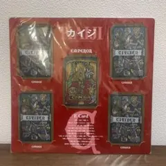 賭博黙示録カイジ　Eカード、限定ジャンケンセット