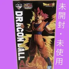 未開封】一番くじ ドラゴンボール　A賞 超サイヤ人ゴッド　孫悟空