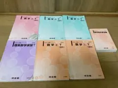 2024 基礎　完成シリーズ Ｔ 数学　英語　化学　河合塾　Ｔ 2024 基礎 完成シリーズ T 数学 英語 化学 河合塾 T - メルカリ