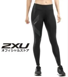2XU ウィメンズ ミッドライズコンプレッションタイツ emmi×MEGALOS 2XU ウィメンズ ミッドライズコンプレッションタイツ emmi×MEGALOS