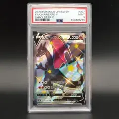 2026年最新】リザードンv ssr psa9の人気アイテム - メルカリ