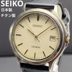 【軽量チタン製】 ルミブライト 日本製 SEIKO チタン クォーツ 電池交換済