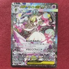2026年最新】087/063[SAR]：メガサーナイトexの人気アイテム - メルカリ