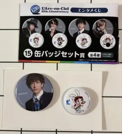 ☆新品☆L'Arc-en-Ciel☆エンタメ 쿠지 ☆缶バッジ☆tetsuya