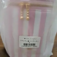 メゾピアノ　一番くじ