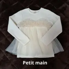 petit main フリル付き長袖カットソー 120
