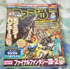 週刊ファミ通 2010年7月22日号 - メルカリ