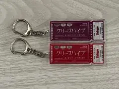 6/28 名古屋 真っ直ぐ行ったら愛に着く チケットキーホルダー クリープ