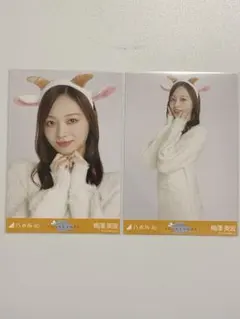 梅澤美波 乃木坂46 生写真 ごんぞうカチューシャ ヨリ チュウ