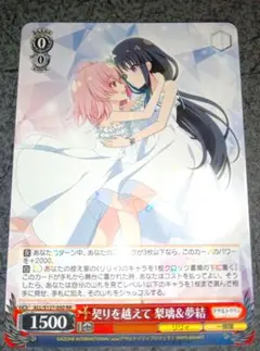 2026年最新】契りを越えて 梨璃＆夢結 SECの人気アイテム - メルカリ