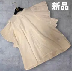 【新品】MURUA 　スタンドカラー　ラッフルスリーブブラウス　freeのサムネイル