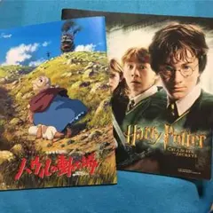 ハウルの動く城 ハリーポッターと秘密の部屋 映画パンフレット
