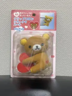 クリップコロン リラックマ ハート　激レア　2009 クリップコロン リラックマ ハート 激レア 2009 - メルカリ