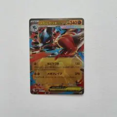 メガルカリオEX 340HP ポケモンカード - メルカリ