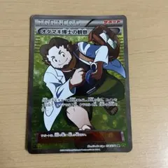 アララギ博士　オダマキ博士の観察　チェレン　BW XY SR まとめ売り メルカリ