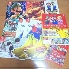 【新品】Nintendoマガジン　2024夏　冬　その他　13点セット