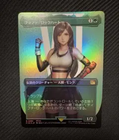 2025年最新】ティファ ロックハート mtgの人気アイテム - メルカリ