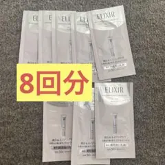 エリクシール ホワイトデーケアレボリューション 美白乳液 試供品