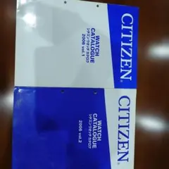 CITIZEN シチズン 腕時計カタログ 2006 vol.1 vol.2のサムネイル