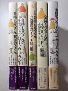 2026年最新】金持ち父さん貧乏父さんシリーズセットの人気アイテム
