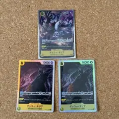 ONEPIECEカードゲーム パラレル sr ゲッコーモリア