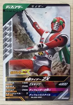 2025年最新】仮面ライダーzxの人気アイテム - メルカリ