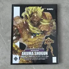 CCP 悪魔将軍3.1 硬度10# ロンズデーライトVer. キン肉マン - メルカリ