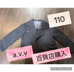 極美品 百貨店購入 アーヴェヴェ グレー ライダースジャケット アウター 110