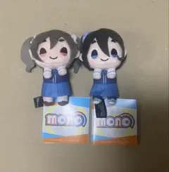 mono&youマスコット　 ぬいぐるみ 雨宮さつき 霧山アン