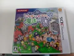 とんがりボウシと魔法の町 （中古）