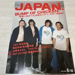 ROCKIN' ON JAPAN 2002 6月号