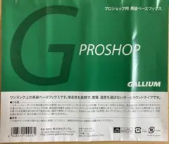 ガリウム アクセサリー