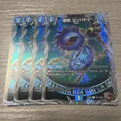 堕魔ゴンパドゥ　銅トレジャー
