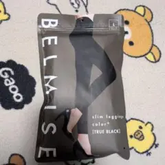 ベルミス未使用　ブラックＬサイズ