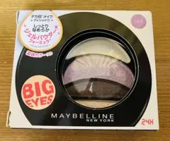 ⭐︎送料込み⭐︎ メイベリン ビッグアイ シャドウ LV-1