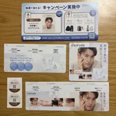 2026年最新】向井康二 ちふれの人気アイテム - メルカリ