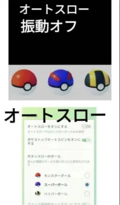 改造ポケモンGO plus ＋ オートスロー 高捕獲率 ハイパーボール②電池
