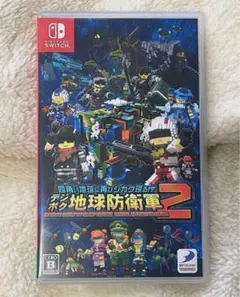 デジボク 地球防衛軍2 Nintendo Switch
