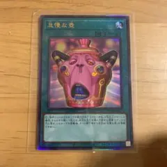 レリーフ 遊戯王OCG 怠慢な壺＋オマケ - メルカリ